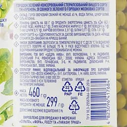 Горошок зелений Премія консервований 460 г (836178) - мініатюра 3