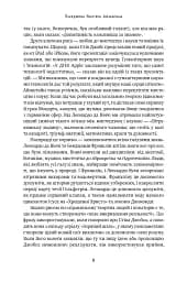 Джефф Безос: винайди і віднайди. Вибрані тексти засновника Amazon - мініатюра 8