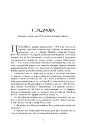 Магазин моєї мрії - мініатюра 6