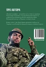 Клятий Мольфар - Олександр Гошилик - мініатюра 2