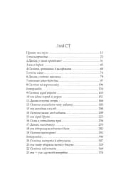 Розламана земля. П’ята пора. Книга 1 - мініатюра 17