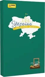 Нескорені міста. Щоденник. Шляхи гідності