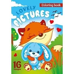 Розфарбовка А4 16 аркушів 22193(Р087/22)