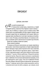 Що знає річка. Таємниці Нілу. Книга 1 - мініатюра 6