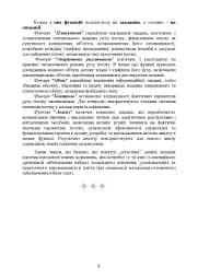 Логістика Сил територіальної оборони Збройних Сил України. Інформаційно-аналітичний збірник №1 - мініатюра 7