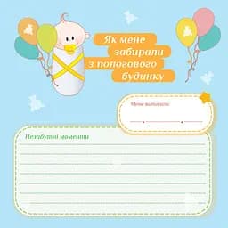Альбом EVG 20sheet Baby collage Blue (20sheet Baby collage Blue w/box) - мініатюра 12