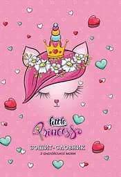 Тетрадь-словарь, 55 г, скоба, 140x197 мм, 40 листов, 19191