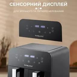 Аерогриль-фритюрниця SOKANY SK-10005 на 10 л сенсорна - мініатюра 9