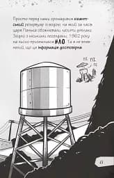 Протистояти му-узиці! - мініатюра 19