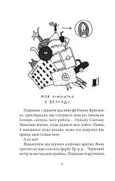 неРозкрита справа Говорухи. Книга 3 - мініатюра 7