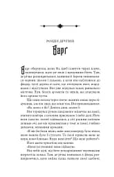 Тінь Богів - мініатюра 15
