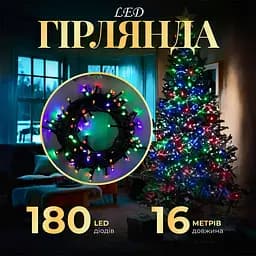Гирлянда-нить GarlandoPro 180 LED длина 16 м, мультиколор (M400LEDML)