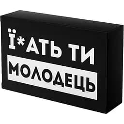 Шоколад Prank хапайсміх Ї*ать ти молодець 50 г (BLCK-108)