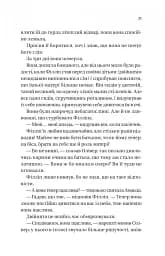 Бріджертони. Книга 5. Серові Філліпу з любов'ю - мініатюра 15