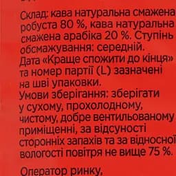 Кава мелена Повна Чаша Еспресо натуральна смажена 100 г (830932) - мініатюра 5