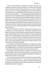 Емоційний інтелект лідера Деніел Гоулман (українською мовою) kni0003412 - мініатюра 7