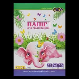 Папір для малювання ZiBi Kids line 10 аркушів (ZB.1401)