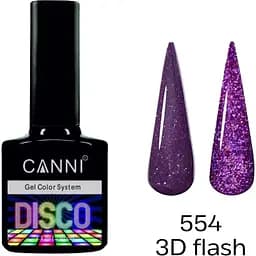 Світловідбиваючий гель-лак Canni Disco 3D flash №554 чорниця 7.3 мл - мініатюра 2