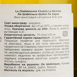 Вино La Chablisienne Chablis La Sereine, біле, сухе, 12,5%, 0,75 л - мініатюра 4