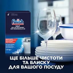 Сіль для посудомийних машин Finish 4 кг - мініатюра 4