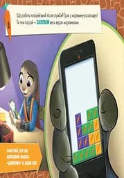 Розфарбовка Видавництво Ранок Disney. Малюй, шукай, клей. Зоотрополіс (837001) - мініатюра 2
