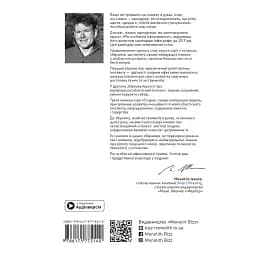 Рік особистої ефективності. Збірник №4. Екзистенційний інтелект - - мініатюра 2