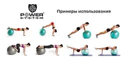 Мяч для фитнеса и гимнастики Power system 75 см fit0008735 - мініатюра 5
