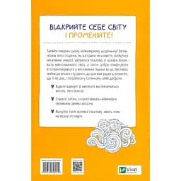Ти моє дідькове сонечко. Щоденник для висловлення подяки за бузу, що наповнює світ щастям і сяйвом - Моніка Свіні - мініатюра 2