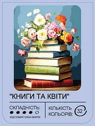 Набір для розпису по номерах "Книги та квіти" 40*50 см, IDEA2-GX47761, ТМ "99IDEAS" - мініатюра 2