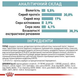 Сухий корм повнораціонний для котів Royal Canin Ageing 11+ віком від 11 років 2 кг - мініатюра 6