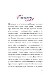 Як виходити заміж стільки разів, скільки захочете - мініатюра 7