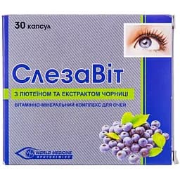 Слезавіт дієтична добавка 30 шт.