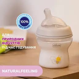 Пляшечка пластикова "Natural Feeling" Chicco 81311.30 соска силіконова 150 мл - мініатюра 4