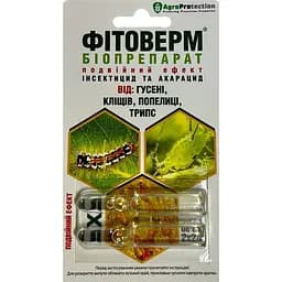 Біоінсектицид AgroProtection Фітоверм 4 мл (2 ампули x 2 мл)