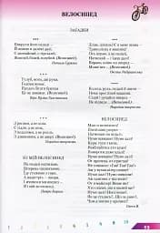 Транспорт - мініатюра 5