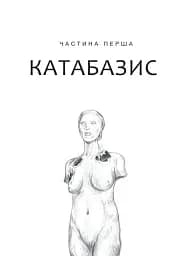 Дім солі - мініатюра 4