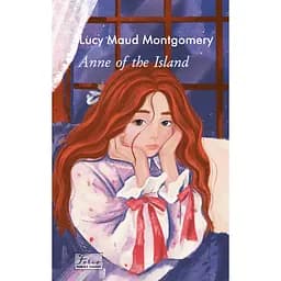 Anne of the Island - Люсі Мод Монтгомері