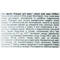 Гель для душу Agrado алое вера 1250 мл - мініатюра 5