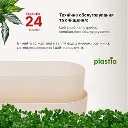 Вазон із піддоном Plastia Tolita, 3,2 л, бежевий (1909783040) - мініатюра 5