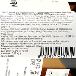 Вино Manuel Quintano Blanco біле сухе 0.75 л - мініатюра 3