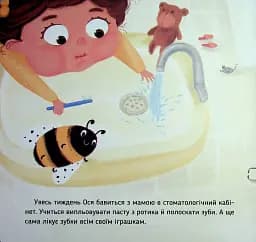 Наші друзі. Ось Ося йде до стоматолога - Вікторія Даркіна - мініатюра 6
