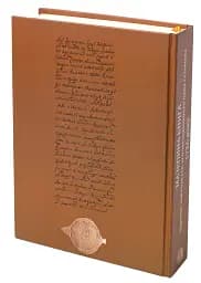 Мазепина книга, перепис маєтностей ясновельможного пана гетьмана 1726 року - Ігор Ситий - мініатюра 3