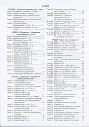 Математика. 2 клас. Робочий зошит - мініатюра 6