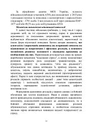 Досвід роботи в армії США та арміях інших країн щодо недопущення втрат особового складу з причин, не пов’язаних із виконанням завдань за призначенням - мініатюра 11