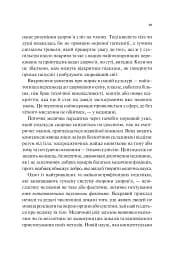 Міф про норму: травма, хвороба та зцілення в токсичній культурі - мініатюра 15