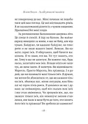 За відсутності чоловіків - мініатюра 8