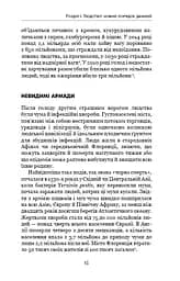Homo Deus. За лаштунками майбутнього - мініатюра 10