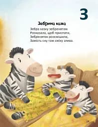Весела абетка. Не зламай язичка - мініатюра 3