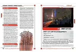 Geekach Games Cyberpunk RED. Стартовий набір (Jumpstart Kit) (укр.) (GKRP0013) - мініатюра 4