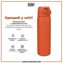 Пляшка для води ION8 металева 600 мл Stainless Steel Hearty Orange (I8SS600HORG) - мініатюра 6